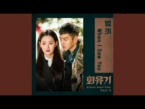 Video thumbnail for When I Saw You (Inst.)