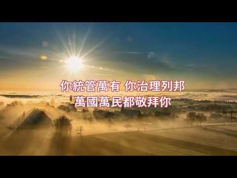 Thumbnail for The Lord Jehovah Reigns video