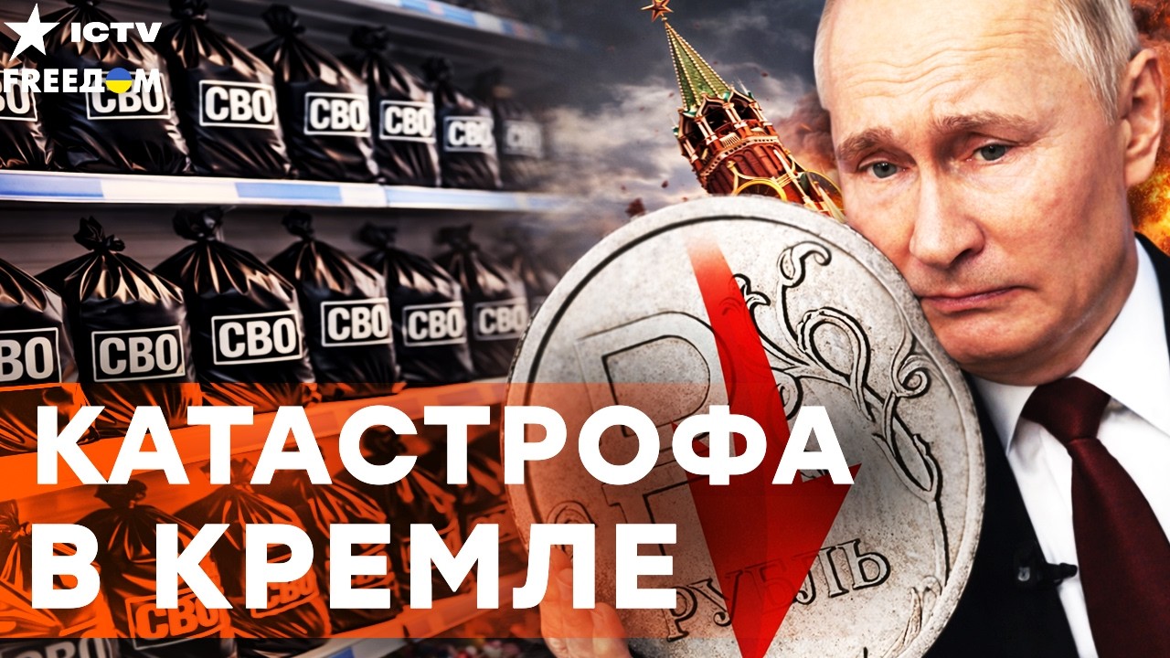 🔥 БЮДЖЕТ России ПРОБИЛ ДНО! ПОВЫШЕНИЕ НАЛОГОВ обрушило БИЗНЕС в РФ! ПУТИН СЛ
