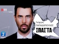 Giorgos Papadopoulos - Spasta (Dj Paris Club ...