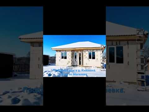 фото деревня князевка, подгорьевский сельсовет, могилёвский район, могилёвская область, 4 комн., 100 м², 15 сот. 0