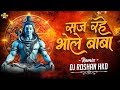 Saj Rahe Bhole Baba Ujjain Mahakal Dhol Mix Mahashivratri Special DJ Roshan HKD
