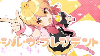 【MV】シル・ヴ・プレジデント/P丸様。【大統領になったらね!】