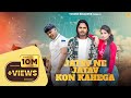 Amit Baisla Jatav Ne Jatav Kon Kahega Out Now Yogesh Birampur Jatav Song Jatav Song 2024