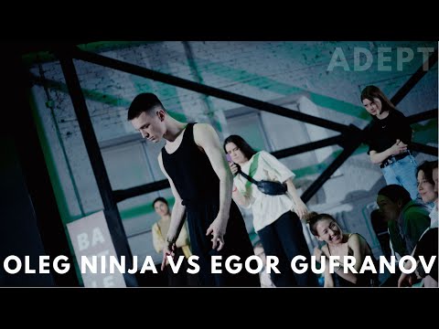 ADEPT x DANBO DANCE BATTLE | Oleg Ninja VS Egor Gufranov