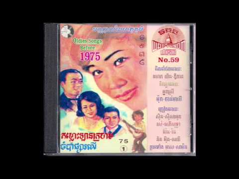 កញ្ញា / Kanha Jerk - Eng Nary