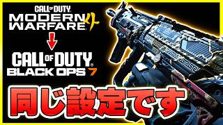 MW4からBO7に帰ってきました！製品版までどれで練習する？【CoD:BO7】【ぐっぴー】