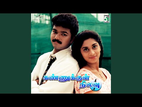 Nilavupattu (From "Kannukul Nilavu") — watch video