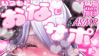 ⚠️ぱん…ぱん…♡⚠️ヤンデレシスターに耳を独占されるオノマトペ福音礼拝…♡【ASMR/耳はむ/心音/3Dio/耳責め/バイノーラルマイク/囁き/吐息/カウントダウン/睡眠導入/シチュボ/】