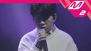 [MY LIVE] 김영근(Kim Young Geun) - 아랫담길(Under Wall Road)
