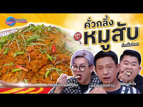 คลิกเพื่อดูคลิปวิดีโอ