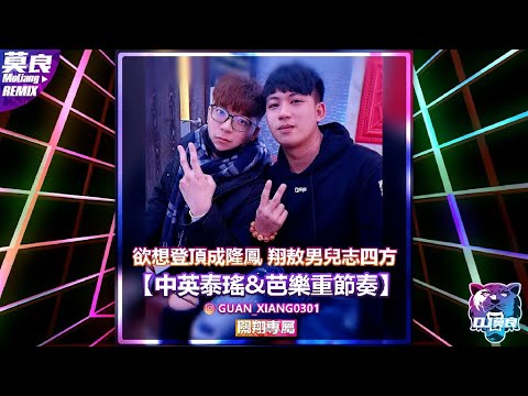 關鳳翔