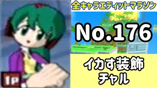 ガチャメカスタジアムサルバトーレ最強を目指す実況part1476