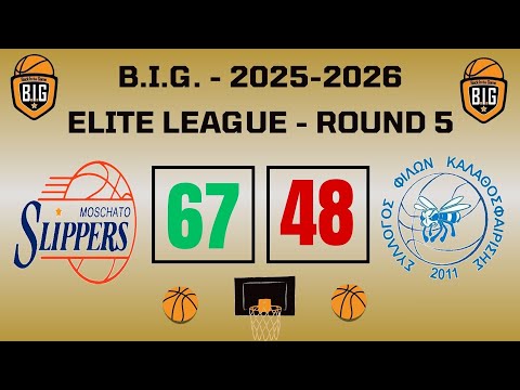Moschato Slippers 67-48 Σ.ΦΙ.ΚΑ. (Round5-Elite-16/11/2025)