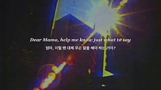 길에서 춤추는 사람이 있다면 접니다 | (가사/해석) Amber Mark - Mixer