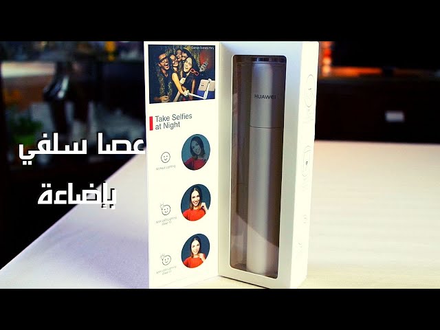 Selfie Stick With Ring Light سيلفي ستيك 2 × 1