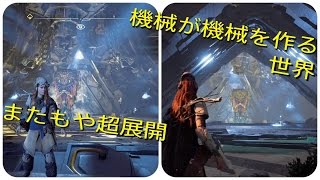 ＃９【HORIZON】機械が作られている世界！なんだここは！？【ZERO DAWN】