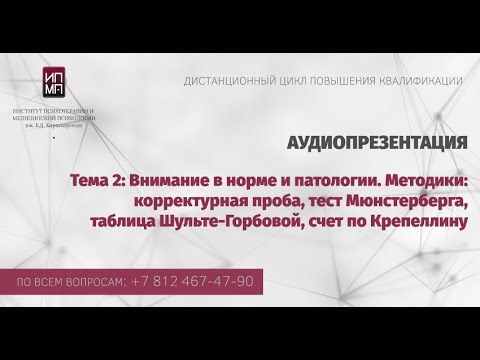 АУДИОПРЕЗЕНТАЦИЯ ТЕМА №2
