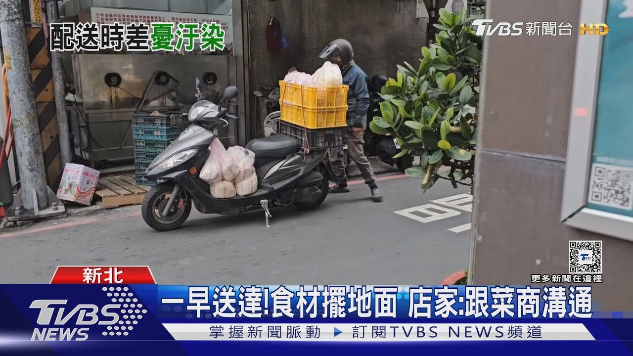 沒人處理! 店家食材放騎樓民憂污染、變質