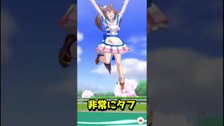 可愛いキャラ紹介【ウマ娘】ヒシアケボノ #shorts