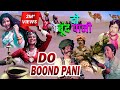 DO BOOND PANI दो बूँद पानी Simi Garewal Kiran Kumar Old Superhit Hindi Movie Goo
