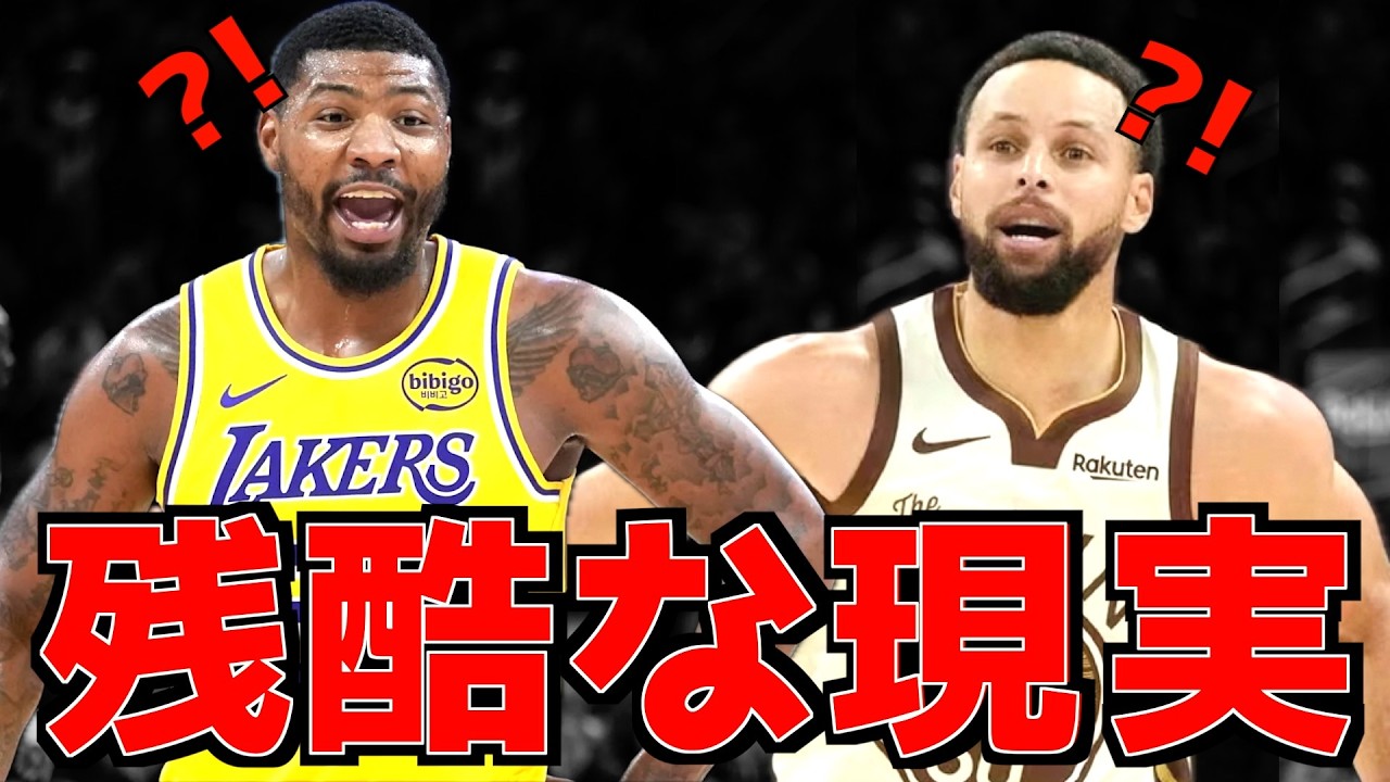 【NBA】まさかの残酷な現実＆サンズに悲報