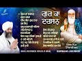 Gur Ka Darshan Bhai Joginder Singh Ji Riar JUKEBOX New Shabad Gurbani Kirtan Nonstop Shabad