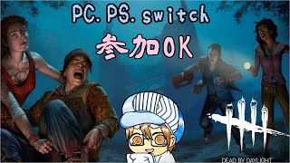[DBD]遅れてきた夏休み