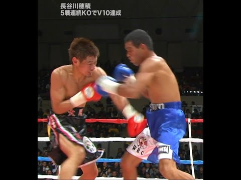 長谷川穂積　V１０戦　対アルバロ•ペレス