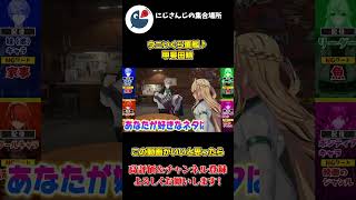 NGワードゲームで言わせるためにオリジナルの曲を作る甲斐田晴【にじさんじ】【切り抜き】