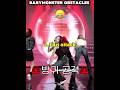 Babymonster Passed All Obstacles Except Asa Shorts Babymonster Fyp Viral Kpop