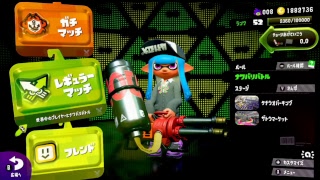【スプラトゥーン2】ハイドラが来たのでやる気が120%もりもりさん