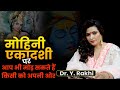 Mohini Ekadashi 2025 Dr Y Rakhi Astrologer