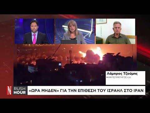 «Ώρα μηδέν» για την επίθεση του Ισραήλ στο Ιράν