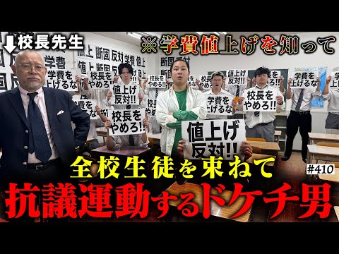 学校教育学科 【廃校の危機】本当は不良なのに陰キャになりすます高校生の日常【コントVol.410】