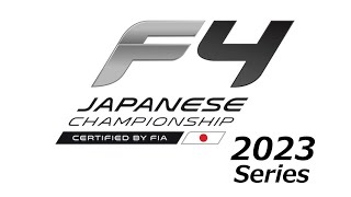 【LIVEアーカイブ】2023 FIA-F4 JAPANESE CHAMPIONSHIP Rd.9 SUGO 決勝