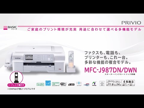 MFC-J987DN/DWN | インクジェットプリンター・複合機 | ブラザー