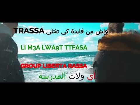 Group Liberta -جـوانـة لـولـة- #Vol-2 [clip lyrce] 2019