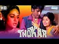 Thokar HD Hindi Full Movie In 15mins Alka Poonam Vaidya Jr Mehmood Mumtaz Begum