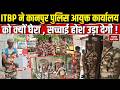 ITBP Jawan Kanpur Case ITBP ने Kanpur Police Commissioner Office को घेरा ITBP Vs UP 