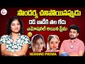 Actress Prema About Soundarya Prema Interview Prema Home Tour Telugu Interviews
