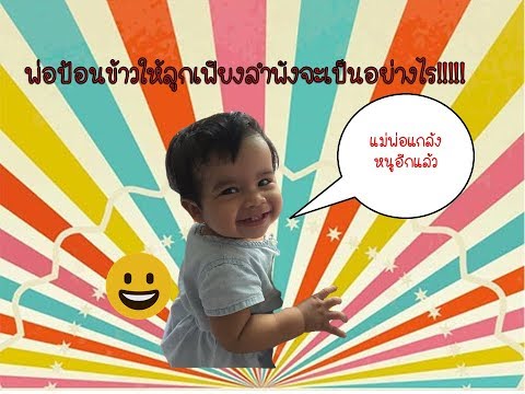 คลิกเพื่อดูคลิปวิดีโอ