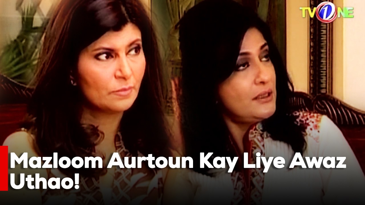 Mazloom Aurtoun Kay Liye Awaz Uthao!  | Danish Taimoor | Sanam Baloch | Saba Hamid |