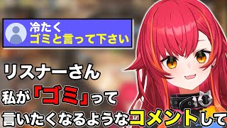 ゴミ発言させるためのコメント欄が地獄と化した猫汰つな【ぶいすぽ/猫汰つな/切り抜き/apex】