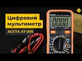Цифровий мультиметр Accta AT-205 Прев'ю 11