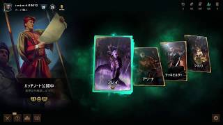 [グウェント]負けたら課金 三番勝負 第1夜