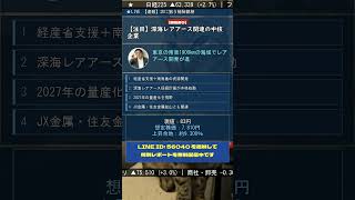 【初心者向け】 #株式 #投資 #日本株 #資産運用 #投資初心者 #株式投資 #お金の勉強 #長期投資 #配当金 #老後資金 #株初心者 #お金を増やす #新NISA #急騰株