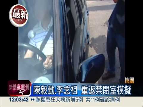 返禁閉室模擬 洪仲丘舅參與堪驗