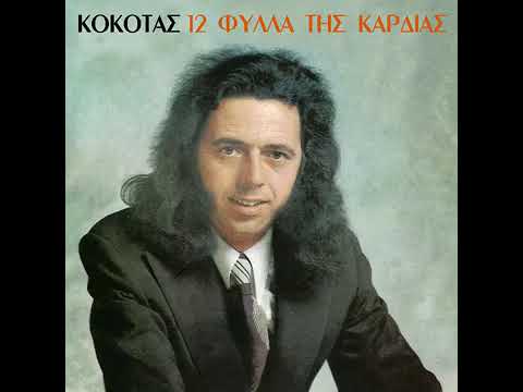 Stamatis Kokotas (Apostolos Hatzihristos)⁷¹ Kardia Paraponiara , KjniyEC15FU