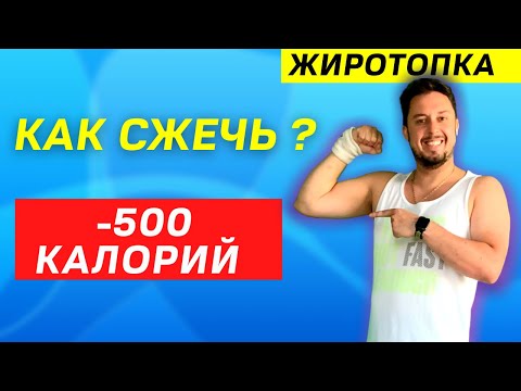 Жиросжигающая кардио тренировка дома на все тело 5 минут. Жиротопка 30 день.